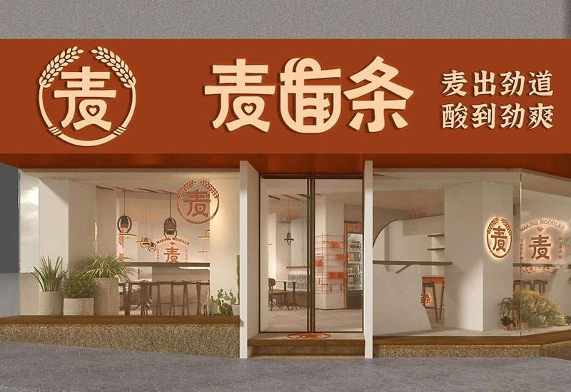 郑州面馆装修设计：面食文化的视觉传达